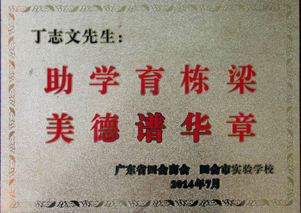 助學(xué)金