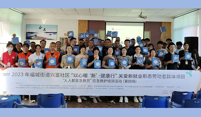 應急救護培訓-人人都是急救員