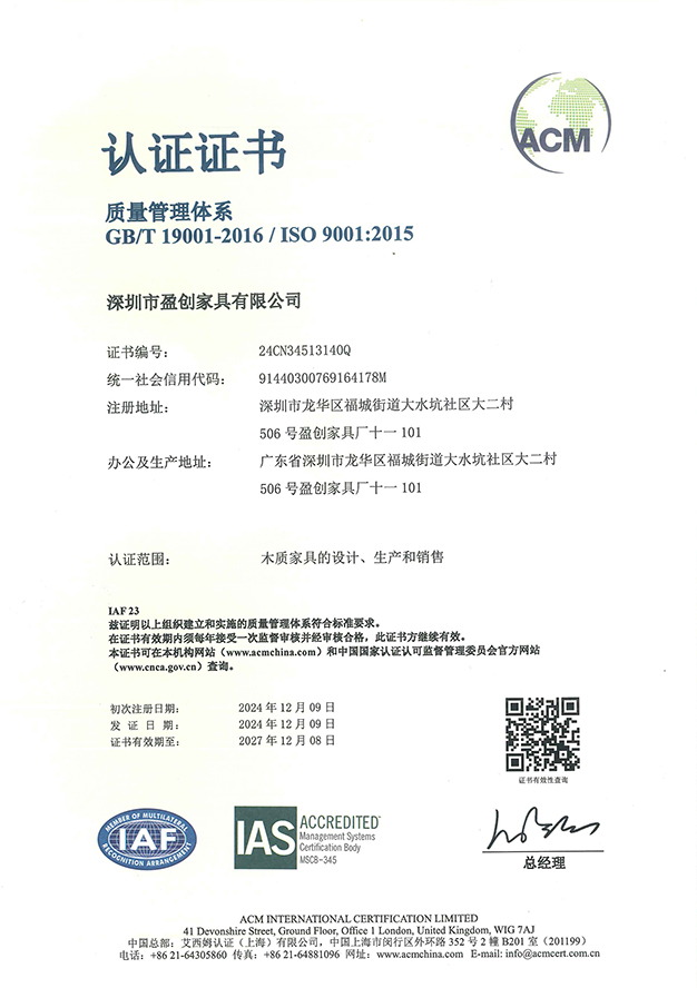 質(zhì)量管理體系認證證書